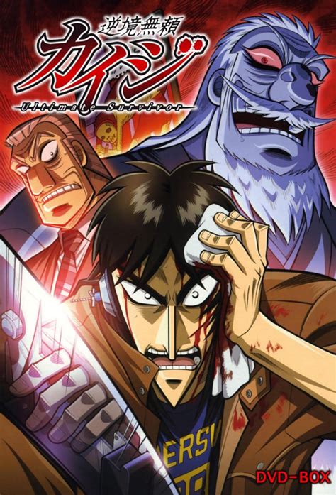 Kaiji (manga) .